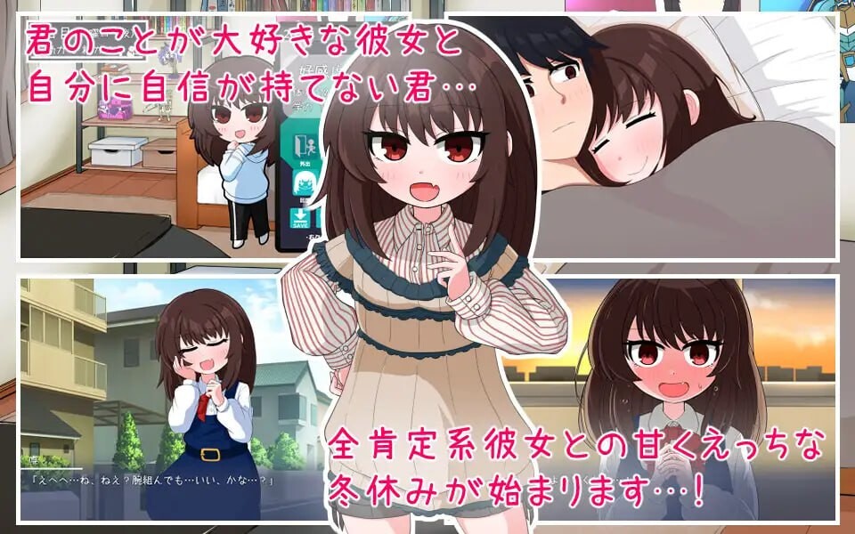 增添AZ[互动SLG/同居/动态] 我的男友生活-与可爱女友度过的寒假- ボクカノライフ -デレデレ彼女と過ごす冬休み- 汉化版+存档 [PC+安卓 1.60G]