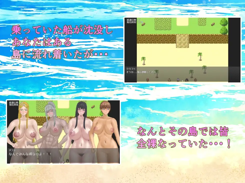 更新[日式RPG/生存后宫] 全裸岛 登场人物皆全裸 全裸島 登場人物皆全裸 v1.03 Ver1.04 AI汉化版+自带全回想 [1.30G]