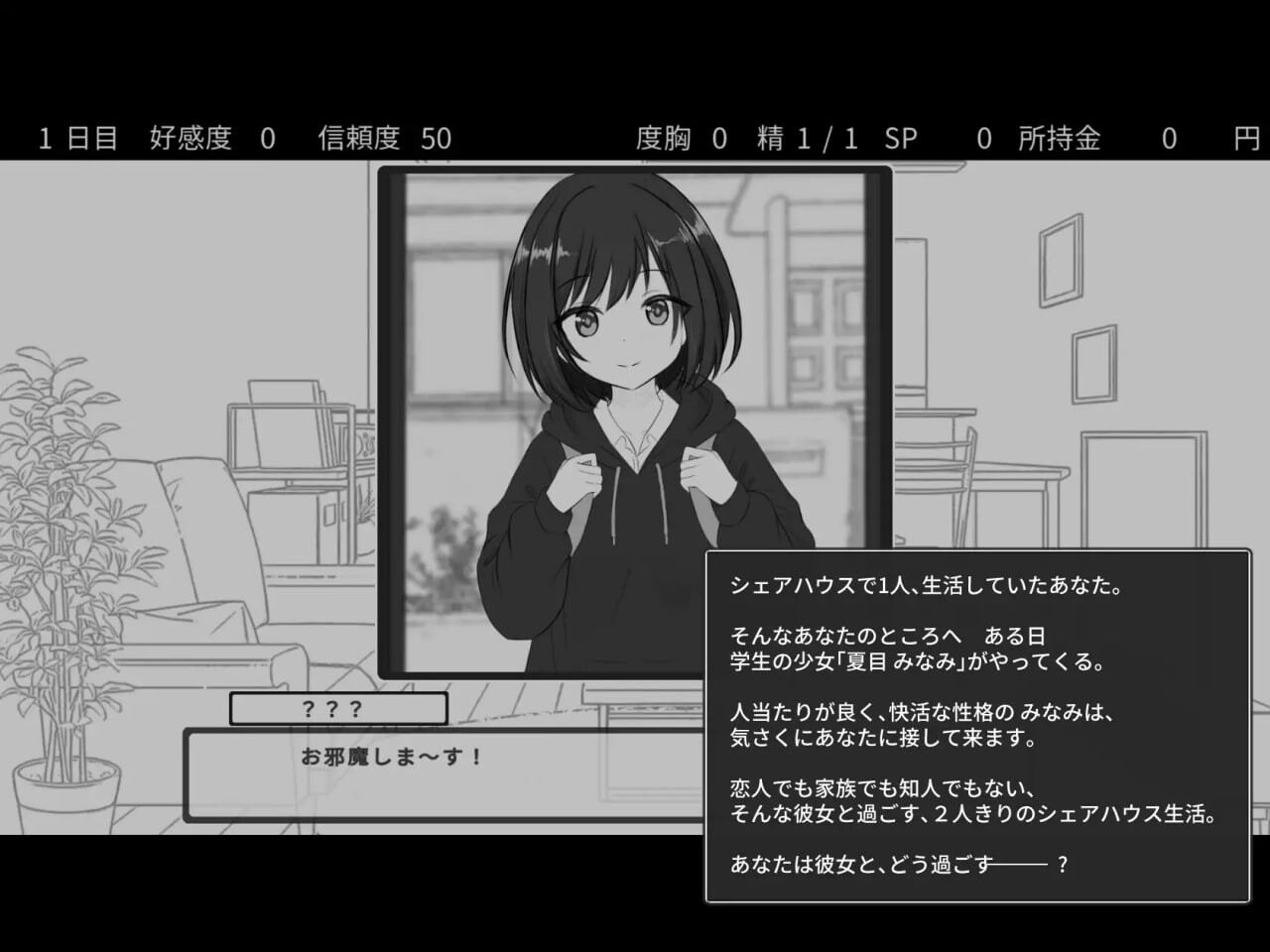 [日式SLG/拘束睡X] 秘密合租生活‼ 秘密のシェアハウスせいかつ‼ v1.01 内嵌AI汉化版+存档 [970M]