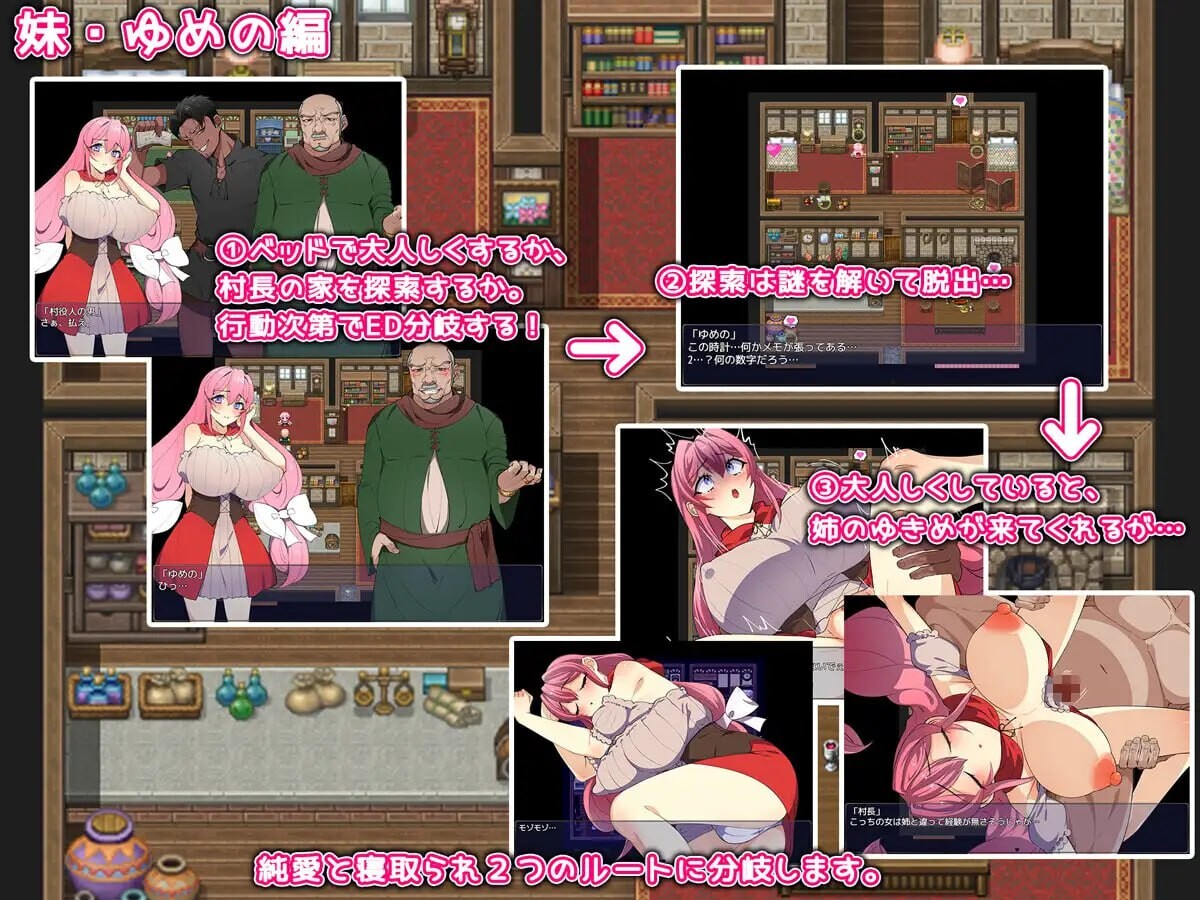 新作[探索RPG/异种X/] 姐妹榨取 ～纯爱与被NTR的村庄～ 姉妹搾取～純愛と寝取られの村～  内嵌AI汉化版+作弊码 [PC+安卓1.20G]