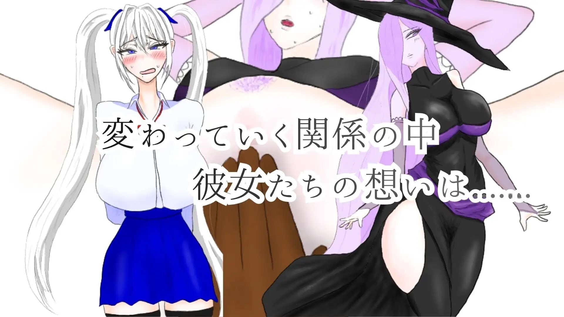 增添AZ[日式RPG/NTR巨乳] 被异乡浸染的你 異邦に染まりゆく君 内嵌AI汉化版+作弊码 [PC+安卓 1.30G]