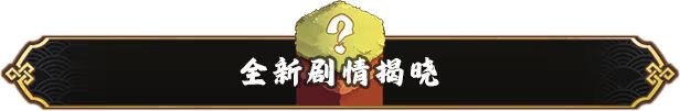 更新[策略SLG/魔物娘/动态] 妖谈2：九尾异闻+消夏节之夜 Yokai Art 2: Tales of the Nine-Tails v1.1.12 官中步兵版+DLC+存档 [4.20G]