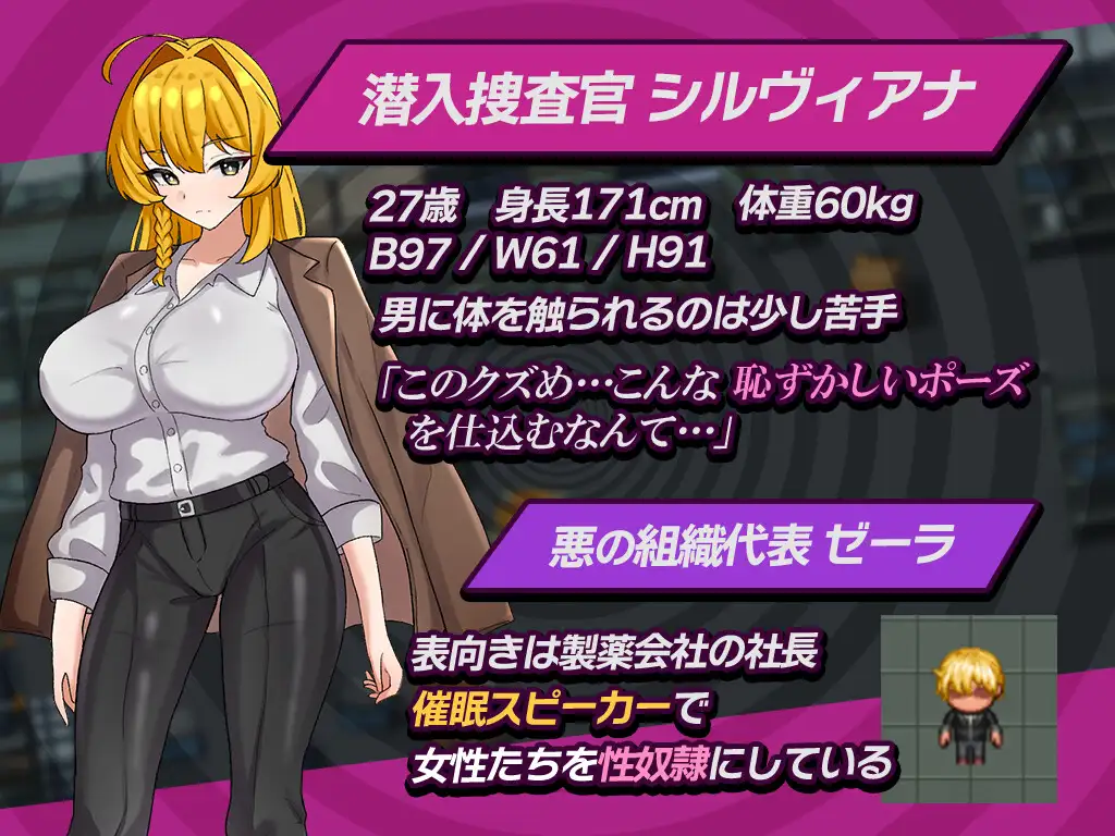增添AZ[拨作RPG/羞耻/耻辱] 潜入搜查官西尔维亚娜 假装被催眠的事好像要暴露了…… 潜入捜査官シルヴィアナ 催○にかかったフリがバレそうです…  内嵌AI汉化版+作弊码 [PC+安卓1.10G]