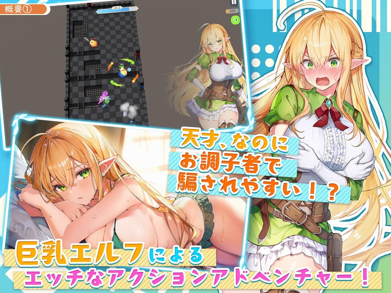 更新[爆款ACT/精灵巨乳/动态] 过于纯情的天才精灵的H磨难 チョロすぎ天才エルフのHな受難 V1.7.0 生肉版+自带全回想 [2.10G]