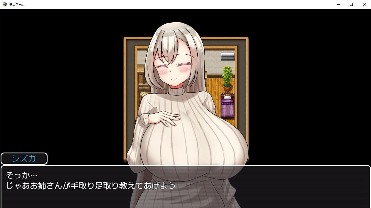 新作[日式RPG/姐姐x正太/巨乳爆乳] 不不做色色的事就无法出去的房间 Hなコトをしないと出られない部屋 AI汉化版 [560M]