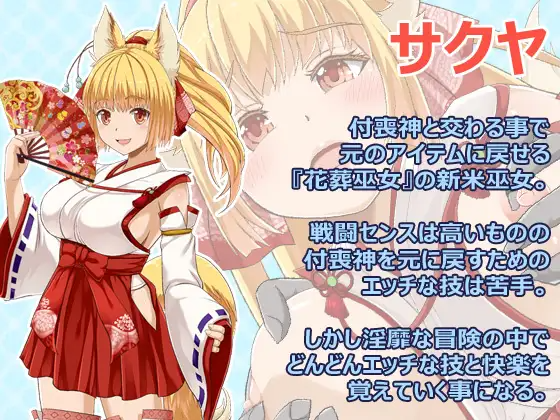 更新[日式RPG/战斗H/动态] 花葬巫女咲夜 花葬巫女サクヤ 1.22 AI汉化版+全回想存档 [PC+安卓joi 580M]