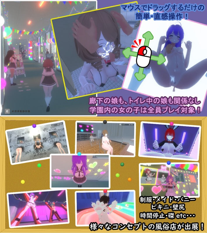 新作[3D沙盒/触摸/凌辱/动态] 暗文化祭泡泡浴街 裏文化祭ソープランド通り 官中版+去码补丁+存档 [3.20G]