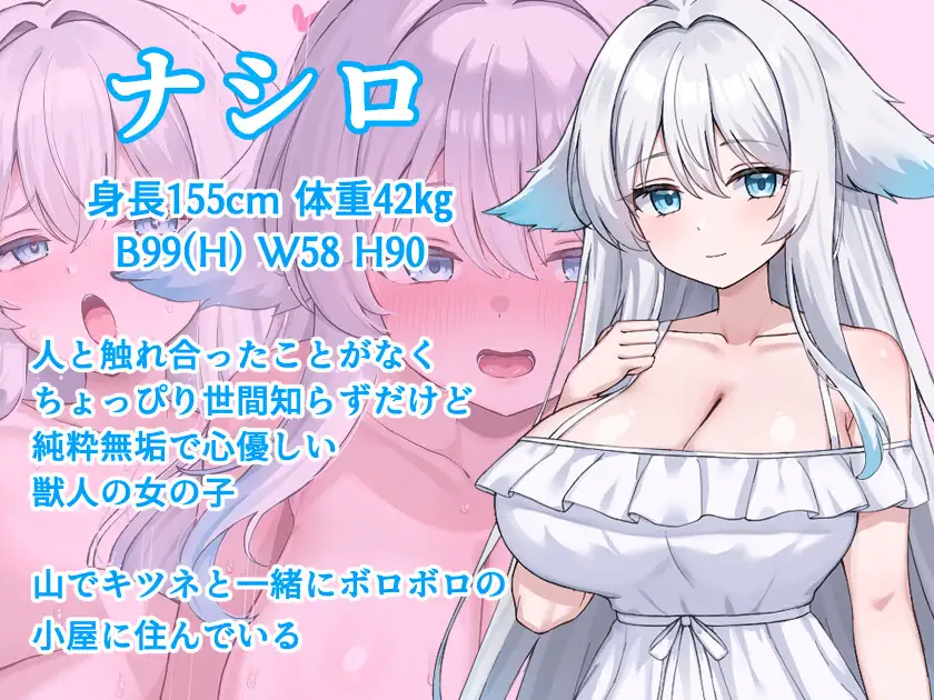 新作[探索RPG/巨乳/爆乳] 与兽人娘的山中H生活 獣人娘とエッチな山ごもり  AI汉化版+全回想存档 [550M]