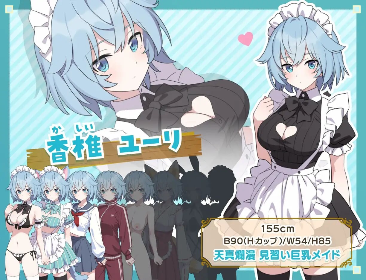 增添AZ[日式RPG/女仆后宫] 巨乳女仆无人岛后宫 Hとメイドと無人島 内嵌AI汉化版+作弊码 [PC+安卓 2.20G]