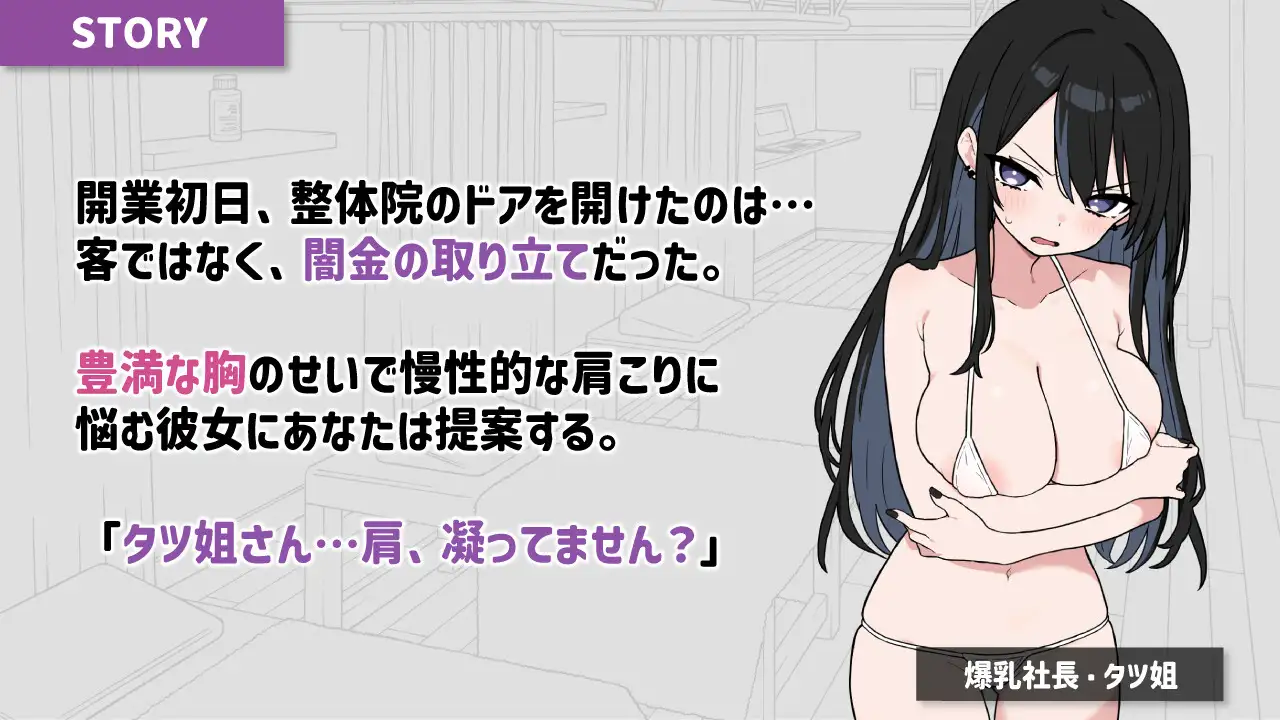 更新[精品SLG/互动养成/触摸抚摸/动态]心跳！性感按摩 ドキドキ!性感マッサージ v2.1.5  官中版+DLCv1.05+存档 [PC+安卓 1G]