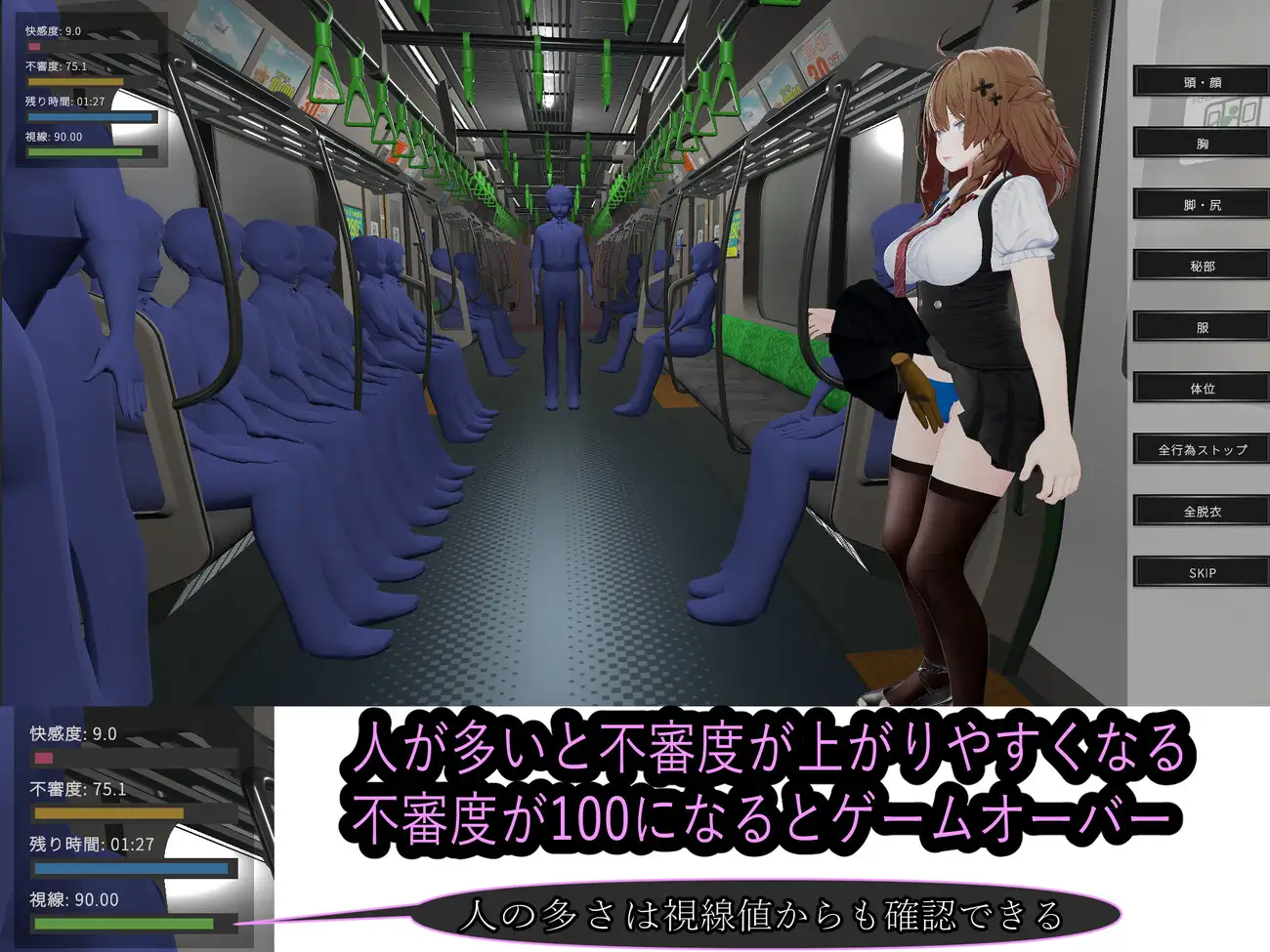 新步兵[互动SLG/3D作品/触摸抚摸/动态] 射幸电车 射幸電車 生肉版 去码版+存档 [1.80G]