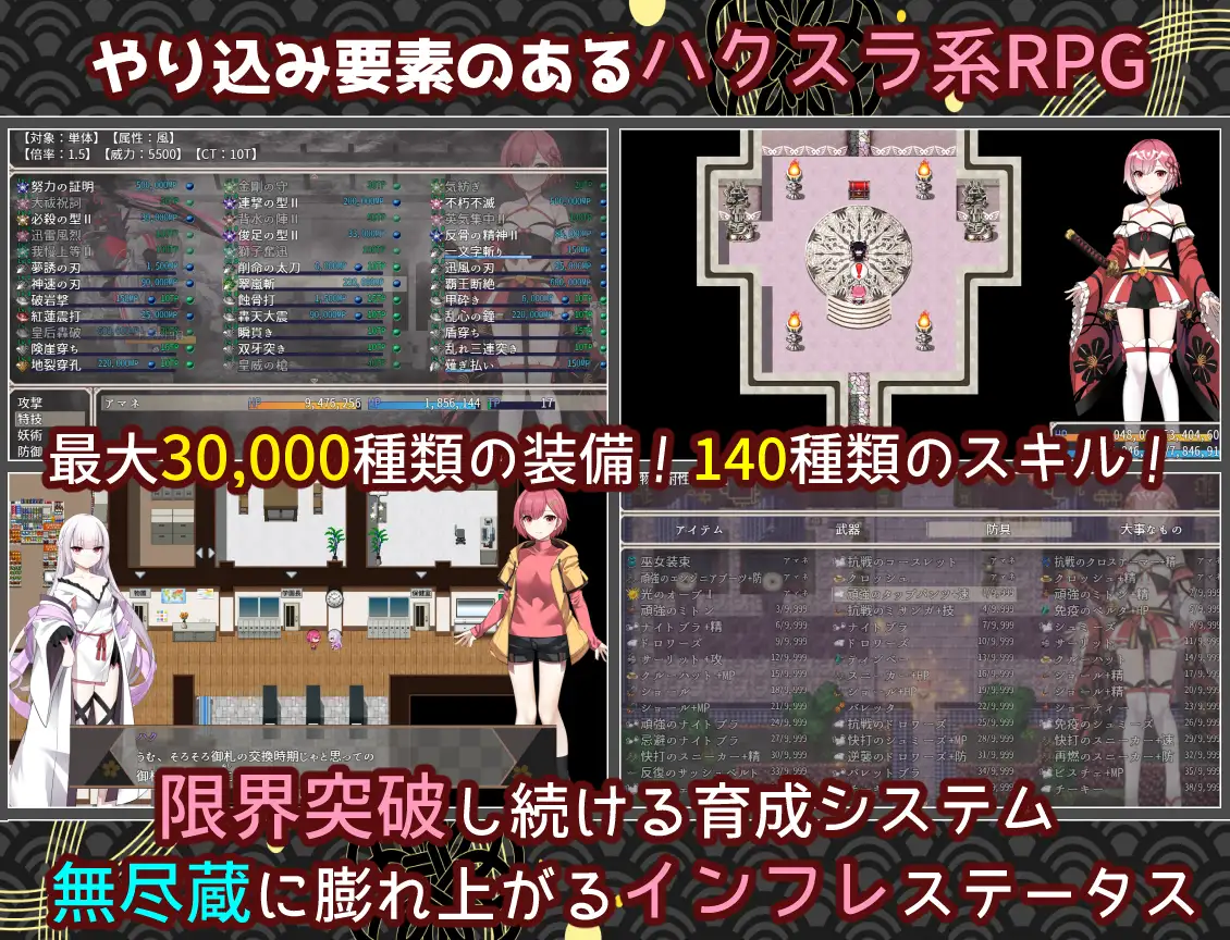 新作 [冒险RPG/仆娘/雌堕] 白龙巫女与神降祸津岛 白龍ノ巫女と神宿りの禍ツ島  内嵌AI汉化版+作弊码 [PC+安卓2.10G]