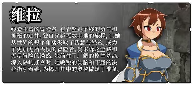 新作[日式RPG/异种X] 循环迷宫：维拉的大冒险 ダンジョンリピーター 冒険者ヴェーラの物語 v1.50 官中步兵版 [270M]
