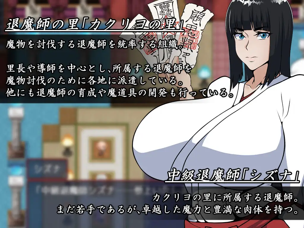 增添AZ【冒险RPG/巨乳/爆乳】退魔师静奈 退魔師シズナ AI汉化【PC+安卓/1.61G】