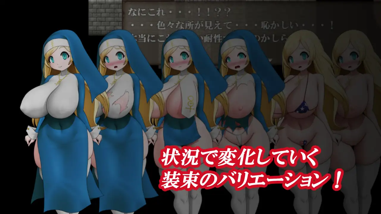 增添AZ[探索RPG/巨乳爆乳] 色白爆乳修女咒术调教 色白爆乳シスター呪式調教 v1.2  内嵌AI汉化版+作弊码 [PC+安卓640M]