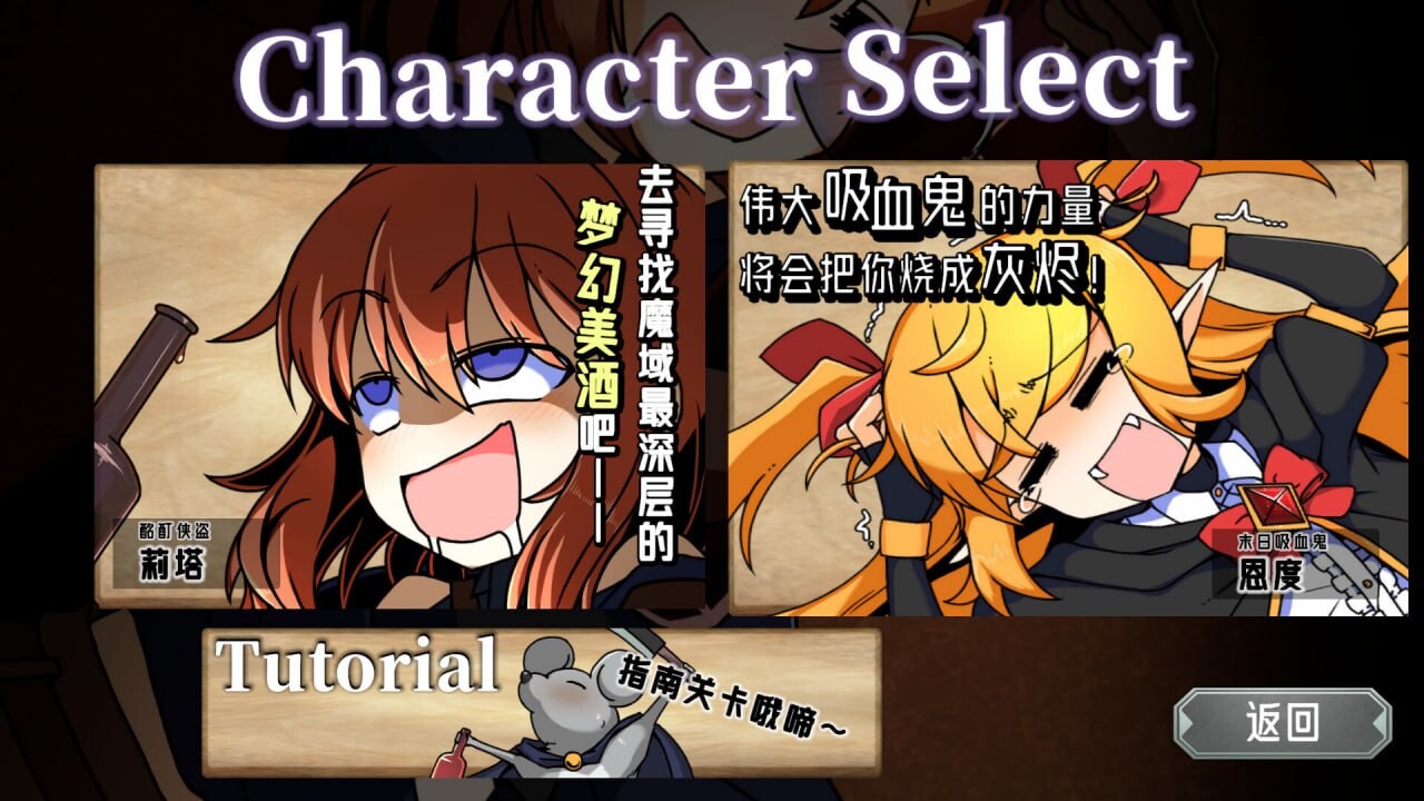 新作[日式SLG] 醉酒游侠 泥酔ローグとおしまいの吸血鬼 – Drunken Rogue 官中版 [3.0G]