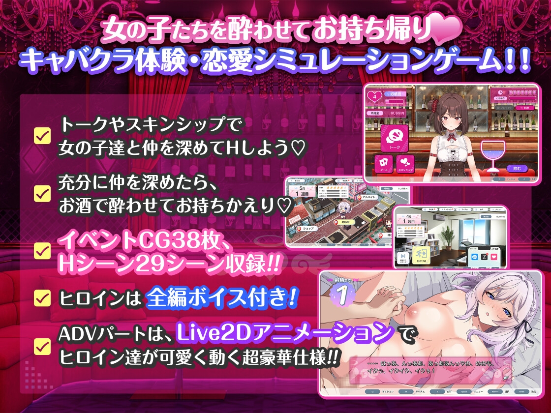 新作[养成互动SLG/巨乳爆乳/Live2D动态] 女孩俱乐部 ガールズクラブ Demo Ver1.0.0 生肉版 [2.50G]