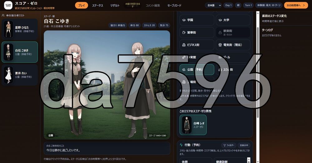 新作[日式SLG] 零分：他们的日常生活模拟 スコア・ゼロ 彼女たちの日常シミュレーション Demo v1.0.1 官中版 [100M]