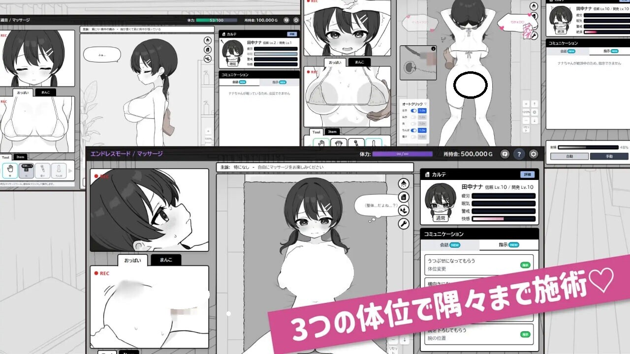 更新[精品SLG/互动养成/触摸抚摸/动态]心跳！性感按摩 ドキドキ!性感マッサージ v2.1.5  官中版+DLCv1.05+存档 [PC+安卓 1G]