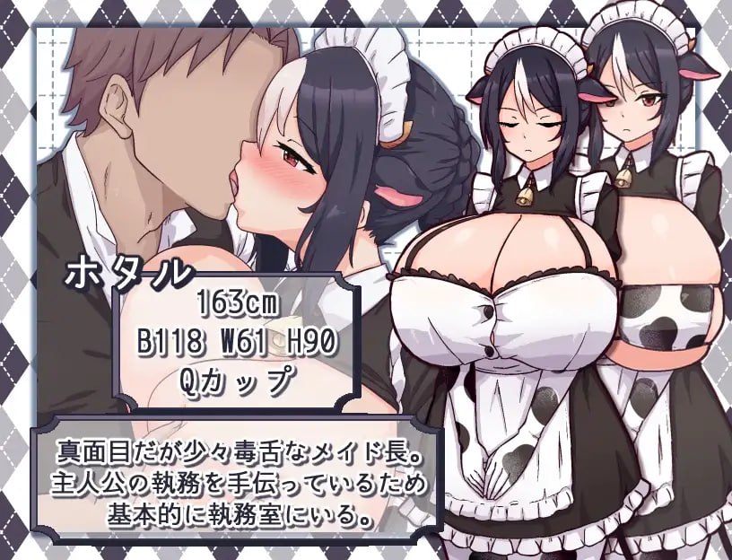 新作[爆款RPG/巨乳后宫/动态] 牛娘女仆的牛奶咖啡厅 牛娘メイドのミルクカフェ Steam官中版+存档 [730M]