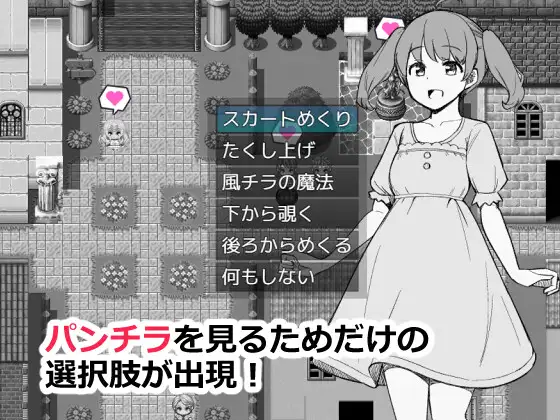 增添AZ[互动RPG/探索] 为了目睹NPC胖次而转生到RPG世界的我 NPCのパンツを見るためRPG世界に転生してきました 内嵌AI汉化版+作弊码 [ PC+安卓480M]