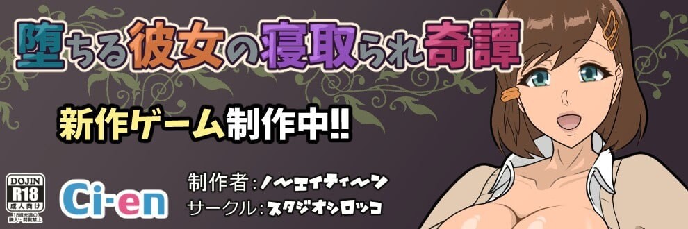 新作[日式RPG/NTR寝取] 堕落女友被 NTR 的奇谭 堕ちる彼女の寝取られ奇譚 体験版 AI汉化版 [ 1G]