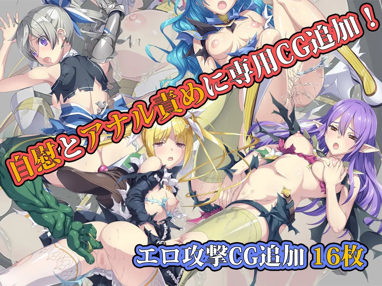 更新[日式RPG/异种X/恶堕] 帝国骑士 Imperial knights v1.03 官中步兵版+存档 [8.0G]
