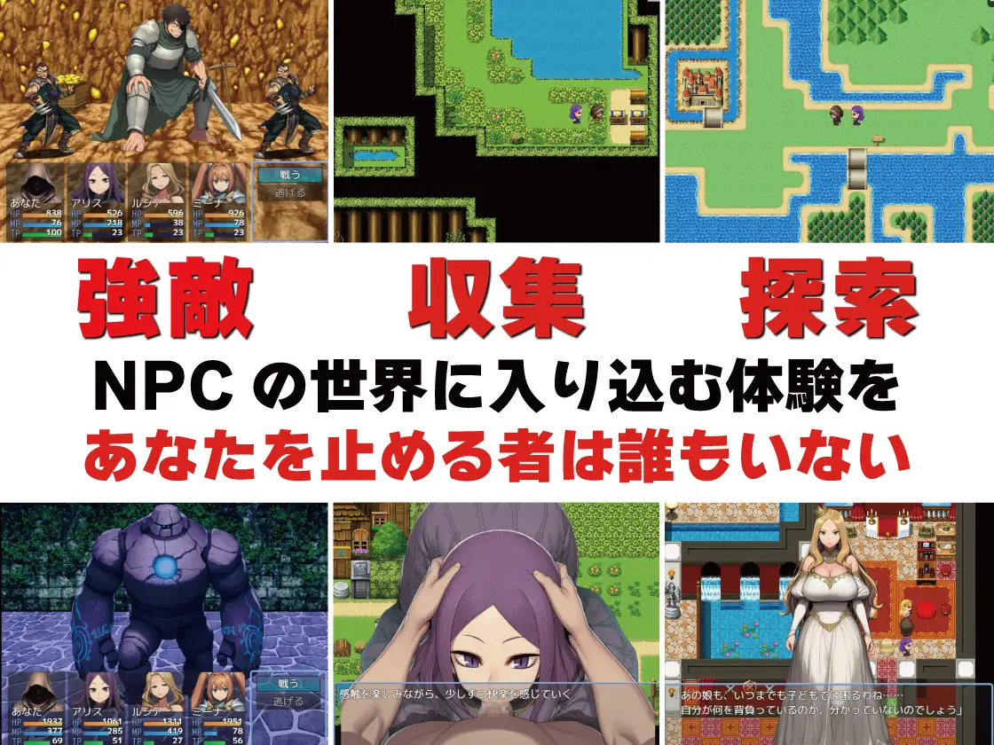 新作[探索RPG/睡X/迷X] NPC奸 无反应的她们 绿之国篇 NPC姦 無反応な彼女たち 緑の国編  AI汉化版+作弊码 [PC+安卓1.50G]