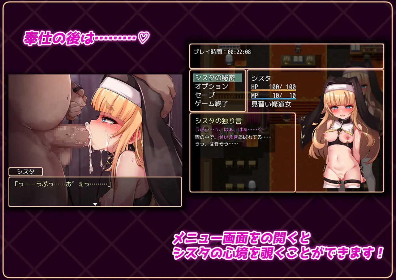 新汉化[互动RPG/触手抚摸] 修女是大家的飞机杯！！～7天的奴隶性生活～ シスタはみんなのオナホです!!~7日間の〇隷性活~  内嵌AI汉化版+全回想存档 [PC+安卓1.60G]