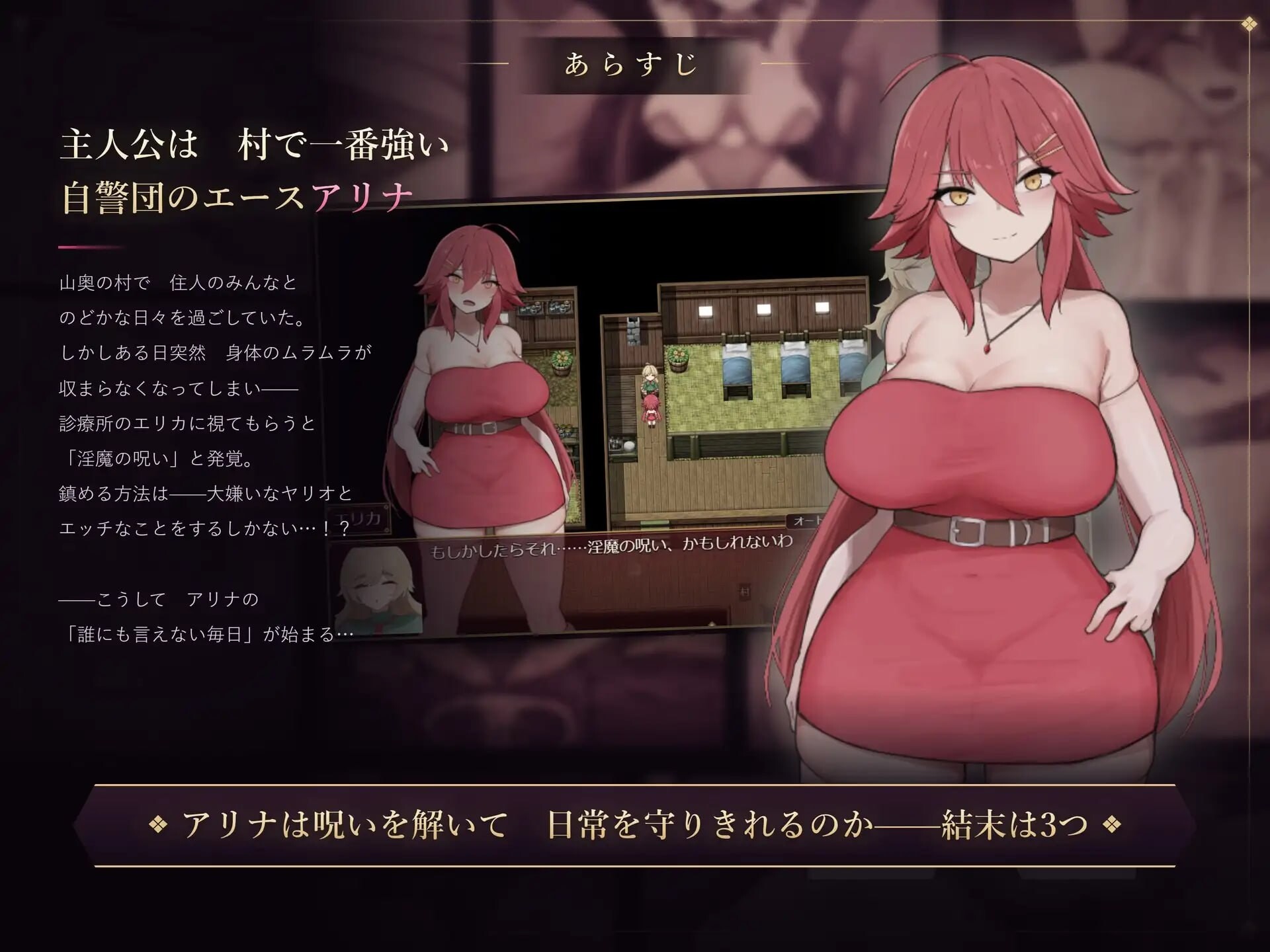 新作[日式RPG/战斗H/NTR堕落] 阿莉娜与淫魔的诅咒 アリナと淫魔の呪い AI汉化版+存档 [710M]