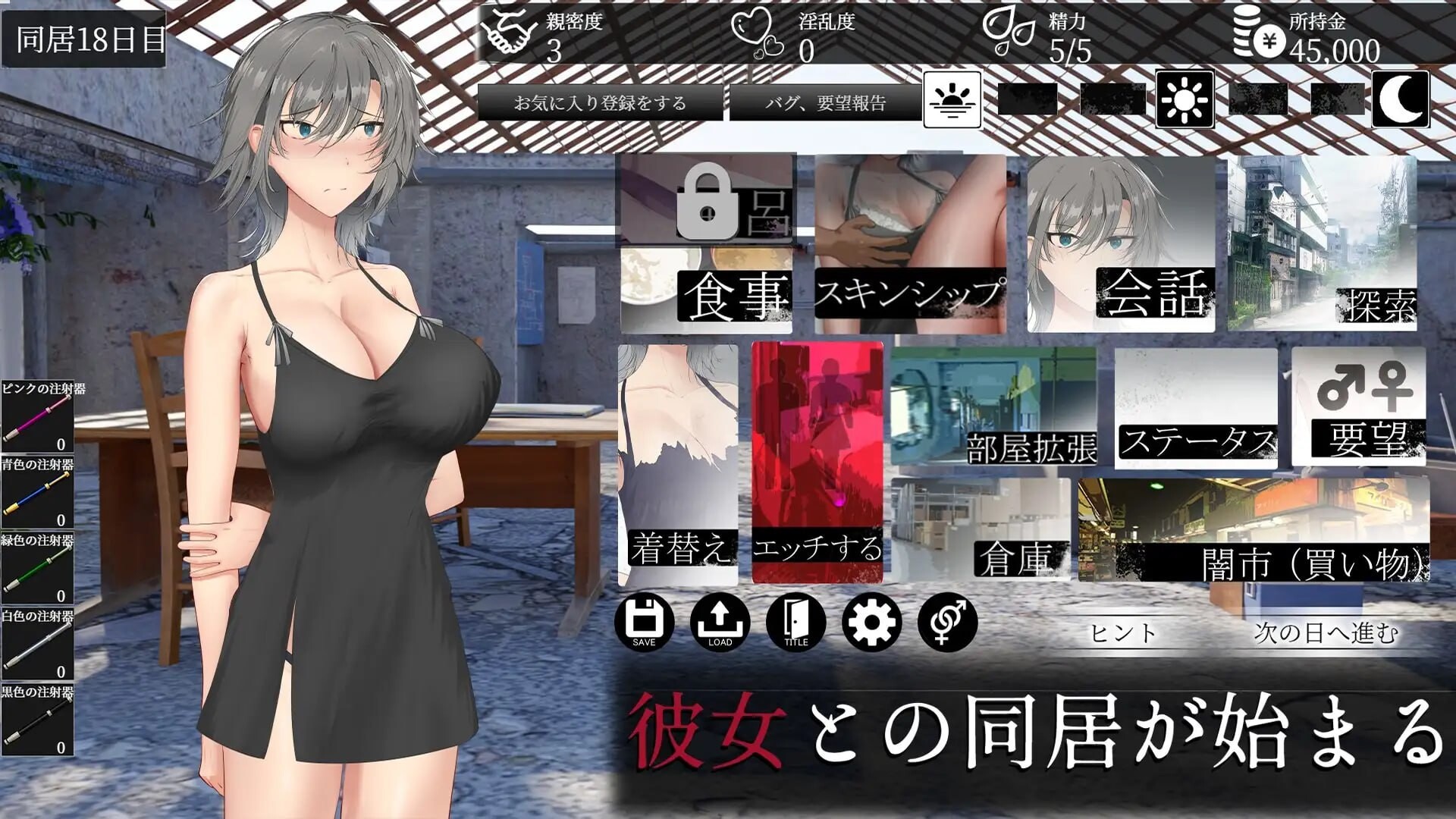 更新[互动养成SLG/抚摸触摸] 亚人少女～与异能少女的同居生活～ 亜人少女～異能少女との同棲生活～ v1.0.2 AI汉化版+存档 [860M]