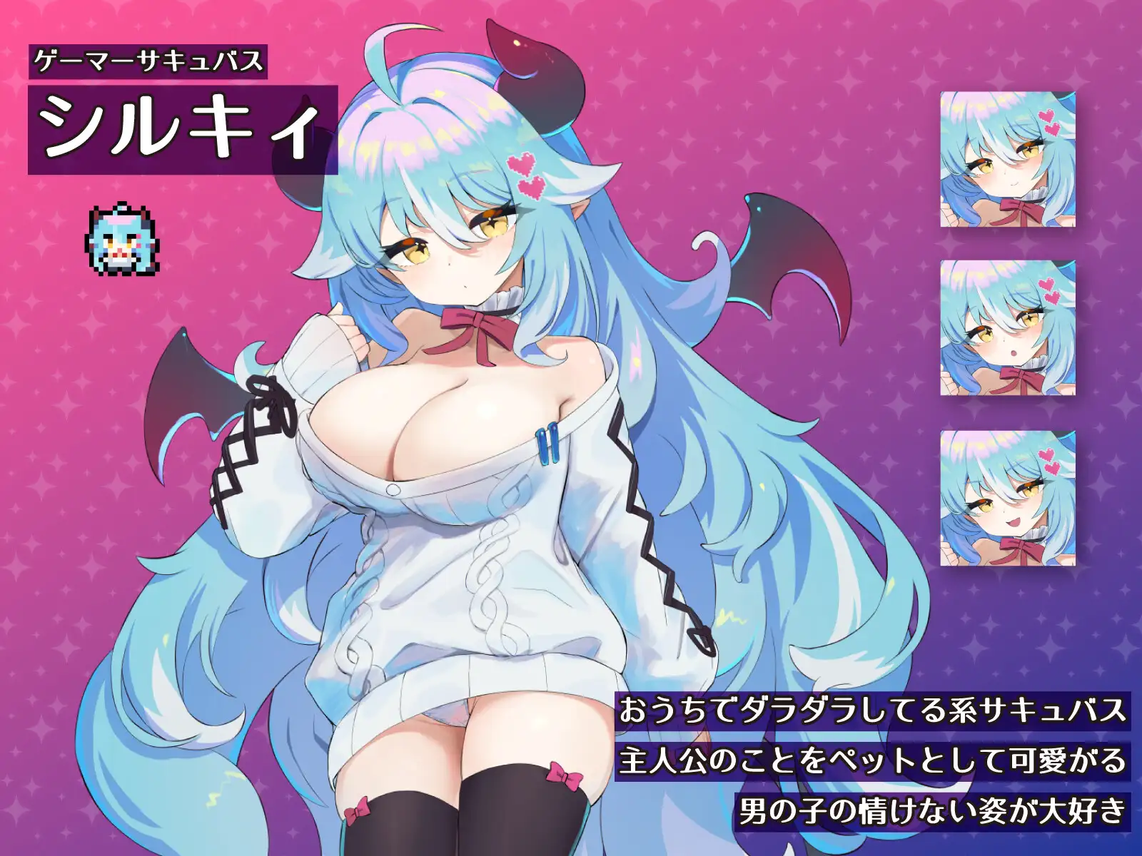 新作[日式SLG/反向X/男性受]梦魔的宠物 懒散魅魔篇  もんむすのペット ぐ～たらサキュバス編 生肉 [380M]