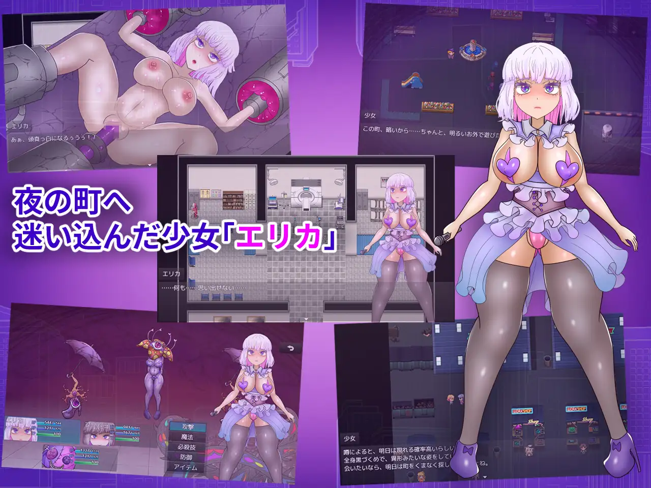 增添AZ[拨作RPG/拘束教育] 艾丽卡与最后的7天 エリカと最期の7日間  内嵌AI汉化版+作弊码 [PC+安卓1.90G]