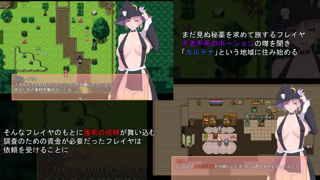 新作[探索RPG/巨乳/爆乳] 弗雷亚的药剂店 フレイヤのポーション屋  内嵌AI汉化版+作弊码 [PC+安卓5.40G]