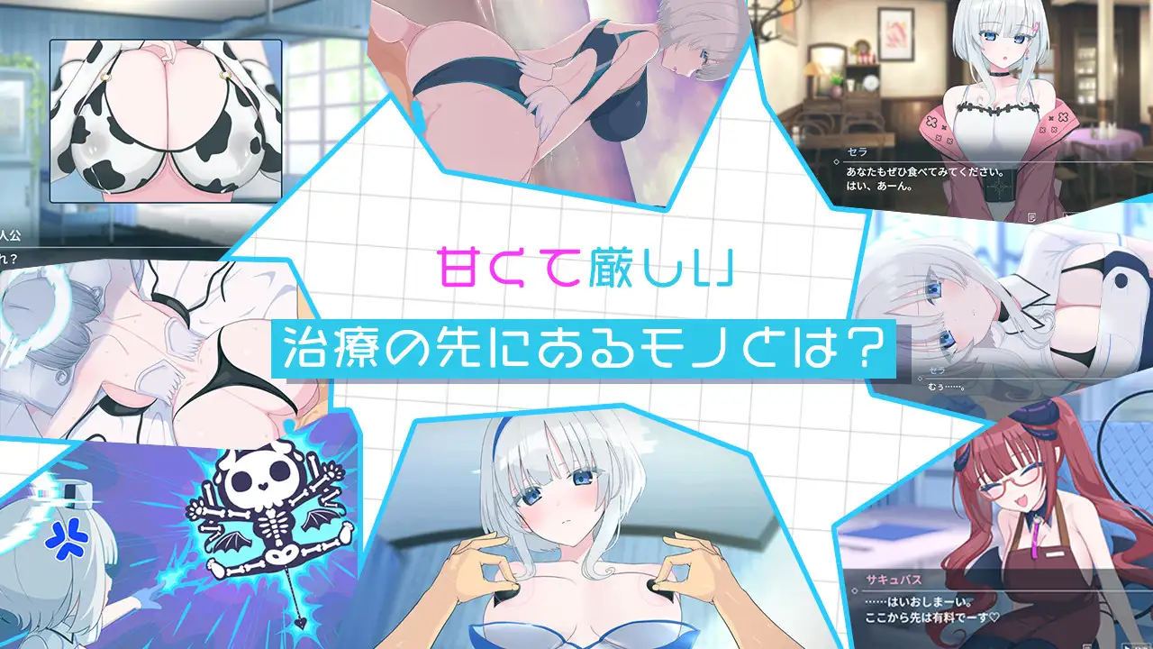 新作[日式RPG/姐姐×正太巨乳/爆乳] 天使的早泄治疗诊所 天使の早漏治療クリニック AI汉化版+全回想存档 [930M]