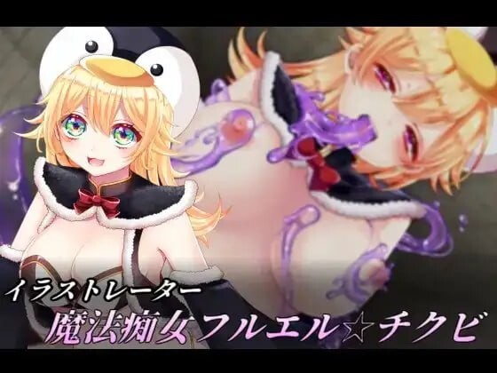 新作[探索RPG/巨乳爆乳] 邪恶少女的狂欢！－Evil Girls Party!－ イビルガールズパーティー Steam官中版+全回想存档 [210M]