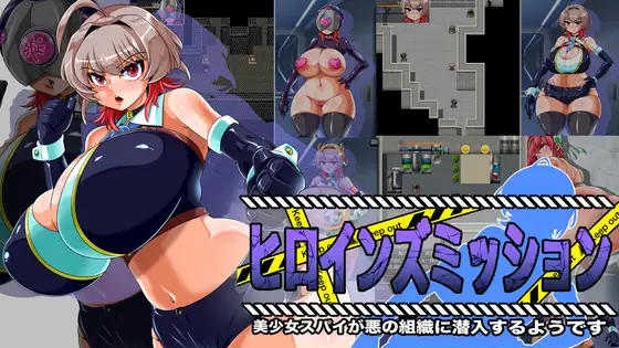 更新[日式RPG/精神支配/西瓜肚] 女英雄任务 美少女间谍似乎要潜入邪恶组织 ヒロインズミッション 美少女スパイが悪の組織に潜入するようです v1.1 AI汉化版+存档 [480M]