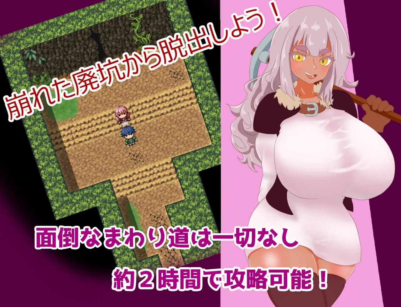 新汉化[日式RPG/巨乳爆乳] 小不点矮人与废弃矿坑大逃脱 チビでかドワーフと廃坑からの脱出  内嵌AI汉化版+全回想存档 [PC+安卓810M]