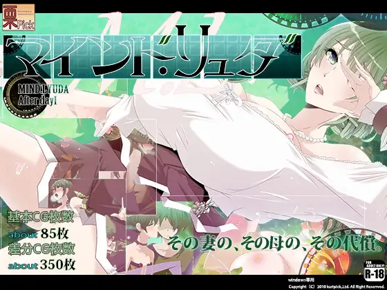 增添AZ[冒险RPG/强X/被NTR] 心灵・鲁达 第一日之后  マインド・リュダ After day 1  内嵌AI汉化版+作弊码 [PC+安卓1.50G]