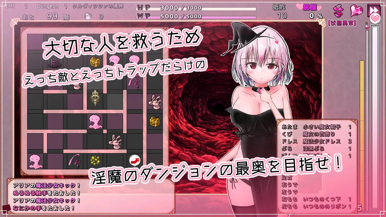 更新[日式RPG/战斗H/拘束触手] 克鲁维希希娅的淫魔监狱 クルヴィシシァの淫魔監獄 v2.02 AI汉化版 [170M]