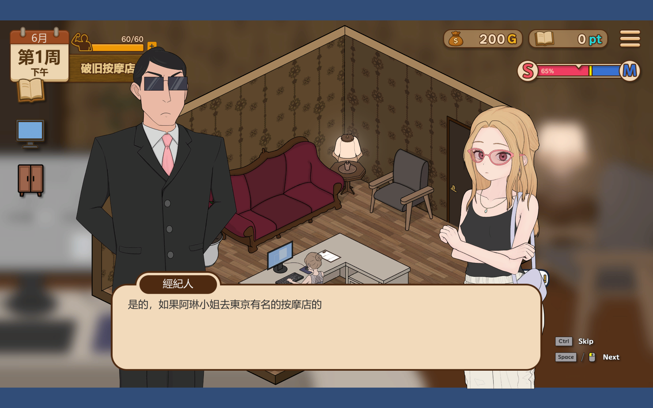 更新[互动SLG/抚摸触摸/调教] 调教按摩店～阿琳篇～ 飼いならすマッサージ店 ～アリン編～ Not ver.0.8.2 官中步兵版 [790M]