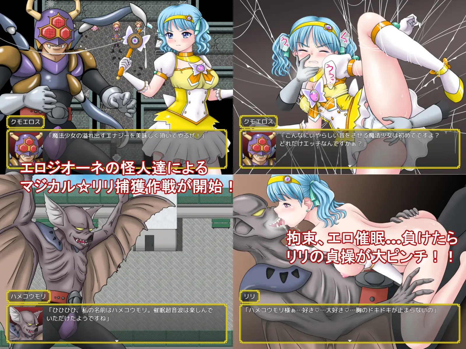 增添AZ[冒险RPG/异种X/魔法少女] 魔法少女魔法☆莉莉 魔法少女マジカル☆リリ  内嵌AI汉化版+作弊码 [PC+安卓2.20G]