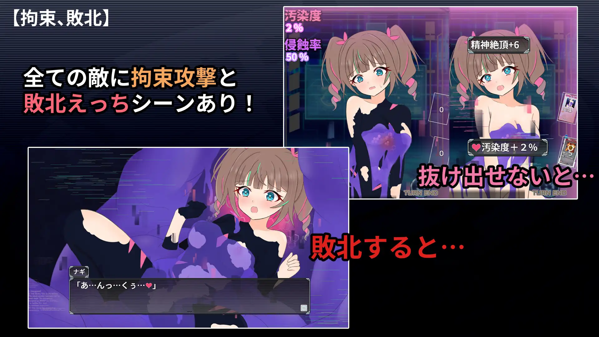 新作[探索RPG/羞耻/耻辱] 幻装少女娜姬 -赛博色情陷阱地牢潜入录 – 幻装少女ナギ -サイバーエロトラップダンジョン潜行録- AI汉化版 [820M]