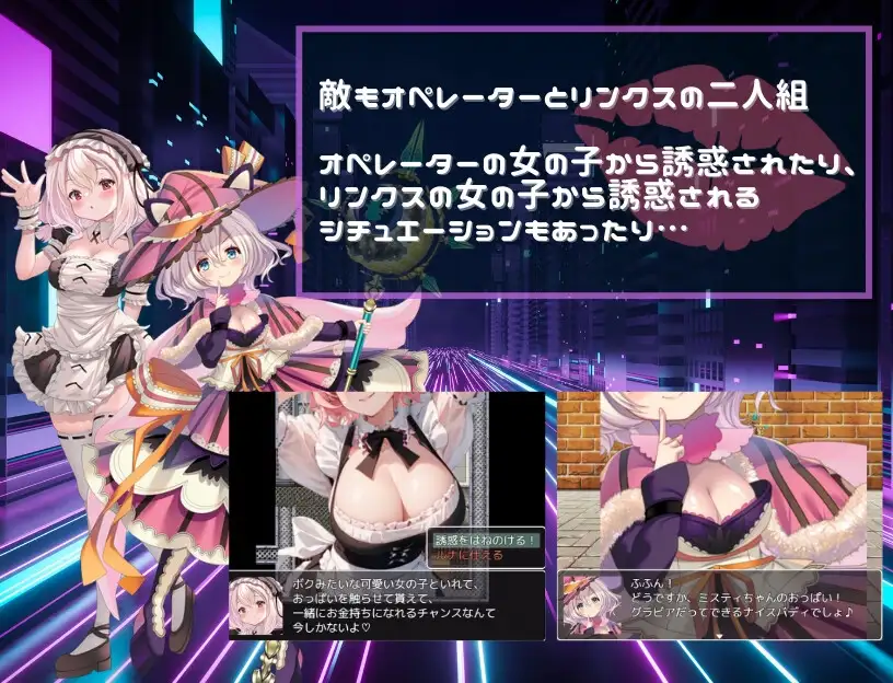 增添AZ[探索RPG/战斗H/色诱] 线上链接战棋~在虚拟世界中遭遇诱惑，钱包与理智皆被夺走的VR战斗~ Link Battlers Online ~ 電脳世界で誘惑され、財布も理性も奪われるVRバトル ~  内嵌AI汉化版+作弊码 [PC+安卓560M]