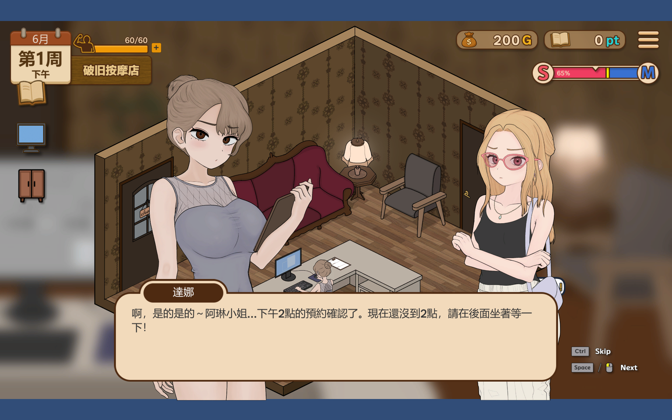 更新[互动SLG/抚摸触摸/调教] 调教按摩店～阿琳篇～ 飼いならすマッサージ店 ～アリン編～ Not ver.0.8.2 官中步兵版 [790M]