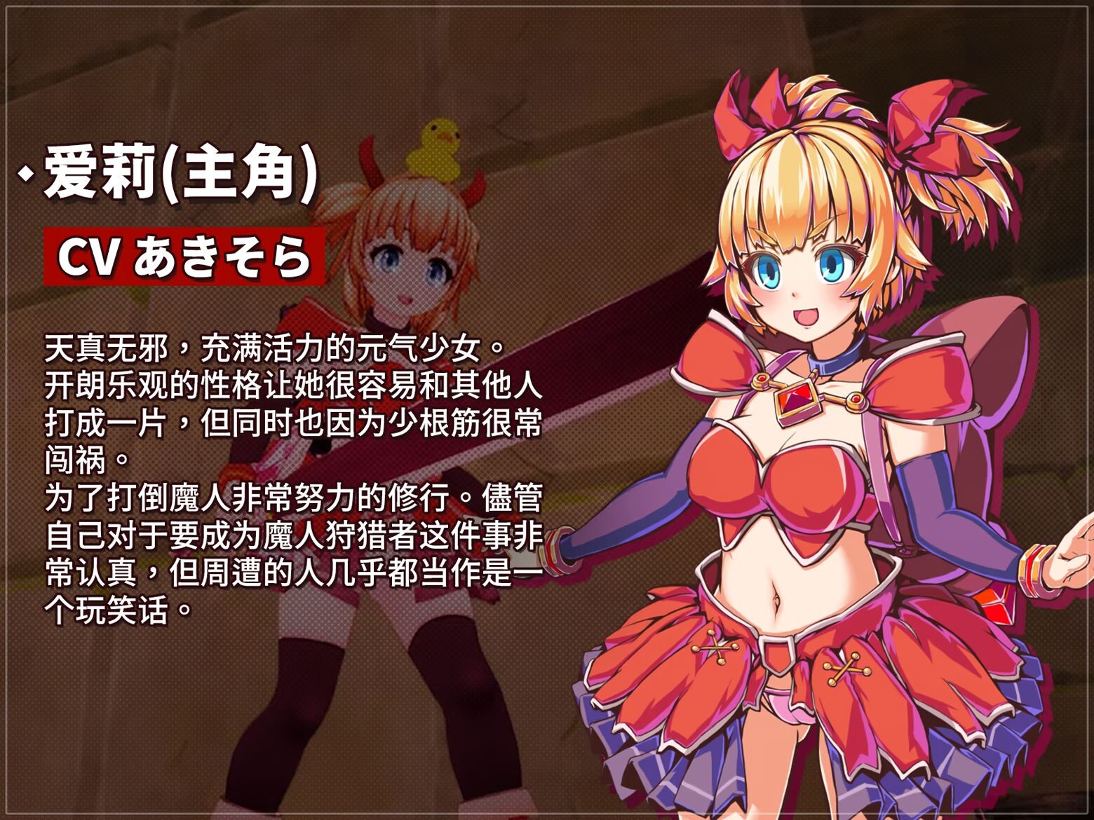 更新[3D动作/战斗H/动态] 纯真少女的魔界冒险 SS イノセントアサルト V1.08 Steam官中步兵版+存档 [2.90G]