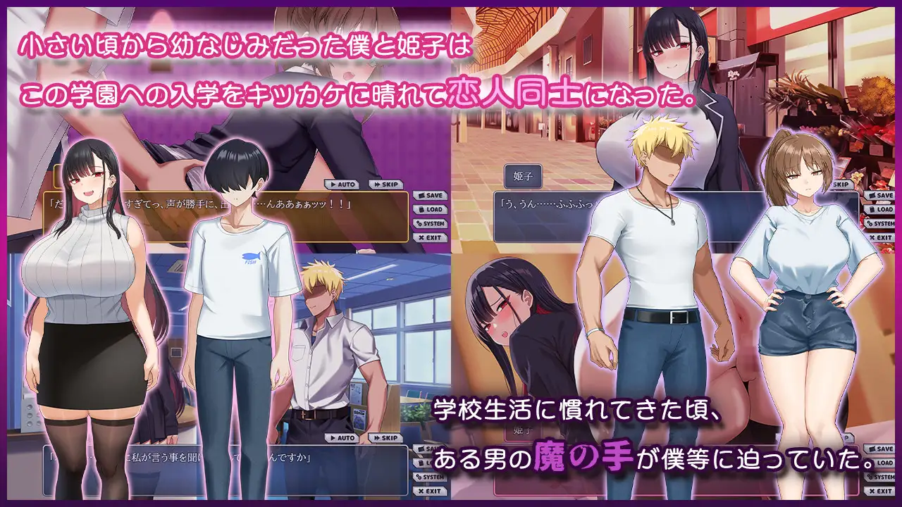 增添AZ [冒险SLG/巨乳/爆乳] NTR女主角 姬子 -秘密的学园性生活- ネトラレヒロイン姫子 -秘密の学園性活-  内嵌AI汉化版+作弊码 [PC+安卓1.40G]