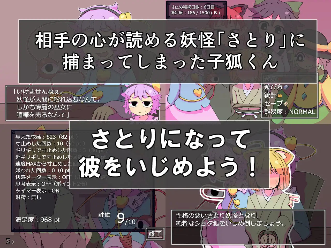 新作[日式SLG/姐姐x正太/动态] 觉妖怪的解压方法 さとり妖怪のストレス解消法 AI汉化版 [60M]