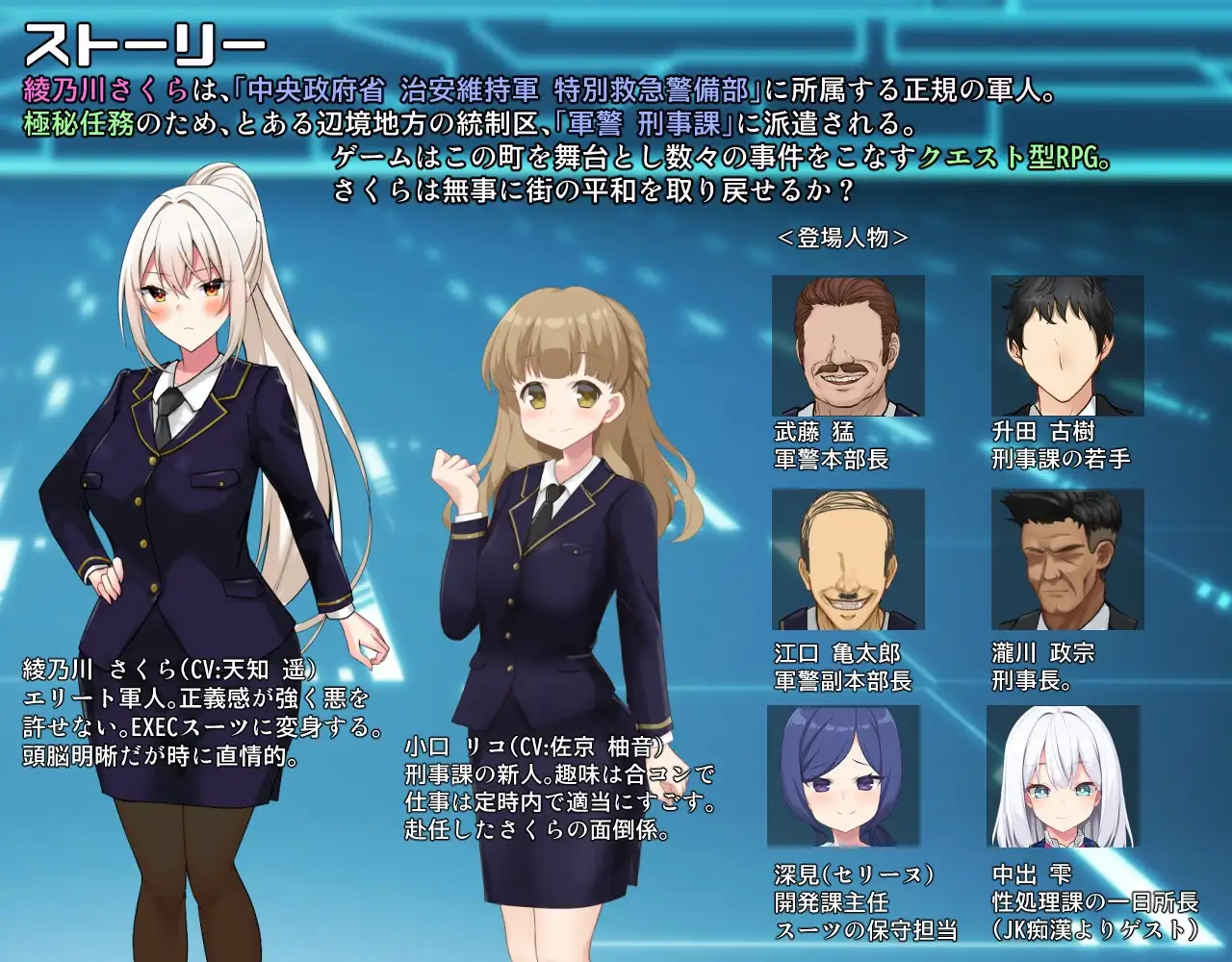 增添AZ[探索RPG/强X/职场] 樱绫执行特殊急救警卫部性处置科 さくらエグゼック特別救急警備部性処理課 v1.21  内嵌AI汉化版+作弊码 [PC+安卓2.0G]