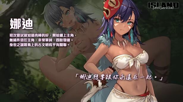 更新[日式SLG/后宫动态] 荒岛X爱X求生 Island, Sex & Survival v1.11 官中步兵版 [630M]